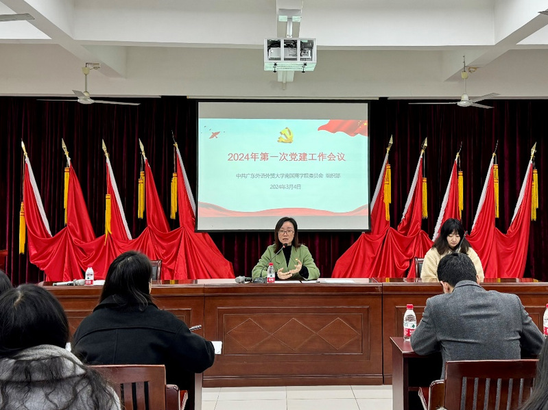 我校召开2024年开云体育足球结算公司第一...