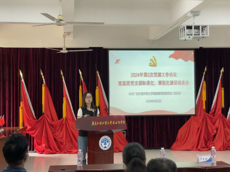 我校召开2024年第2次党建工...